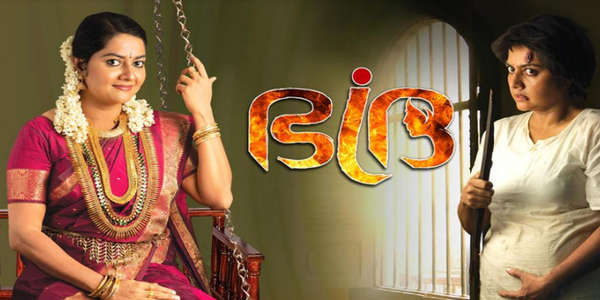 Bhadra - Backdrop