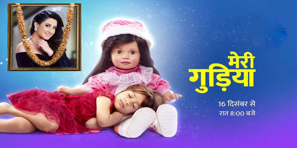 Meri Gudiya - Backdrop