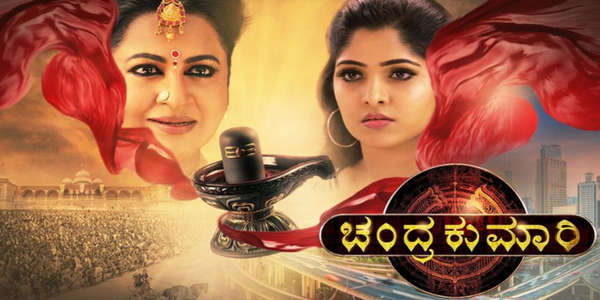 Chandrakumari Kannada - Backdrop