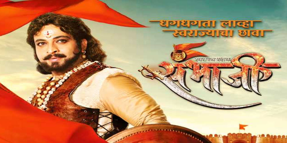 swarajya rakshak sambhaji watch