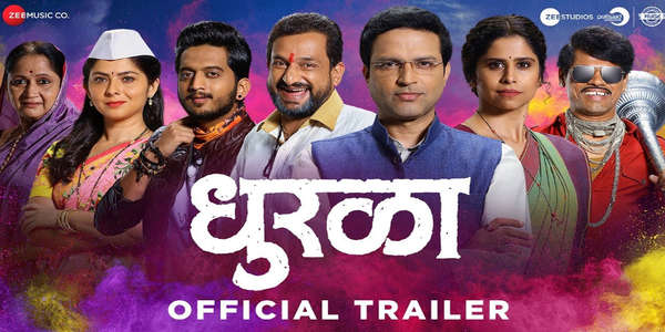 Dhurala 2020 - Backdrop