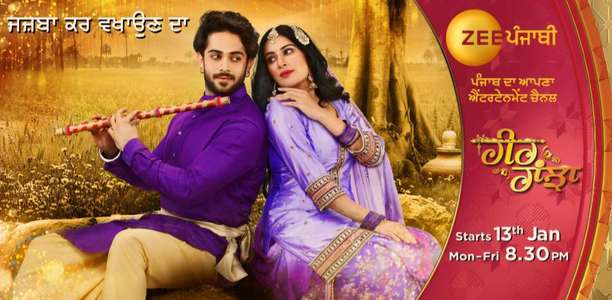 Heer Ranjha - Backdrop