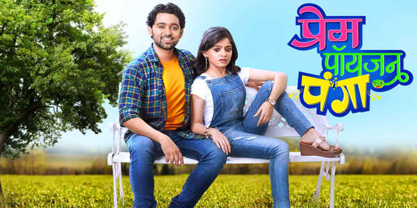 Prem Poison Panga - Backdrop