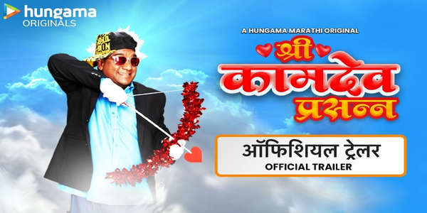 Shree Kaamdev Prasanna - Marathi - Backdrop