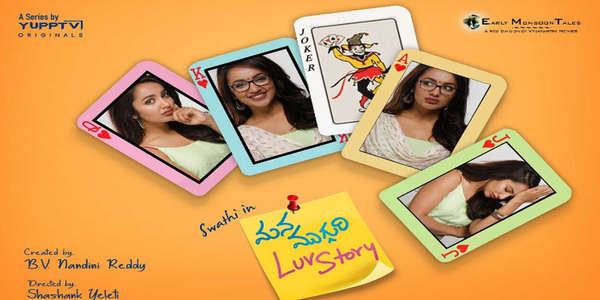 Mana Mugguri Love Story - Backdrop