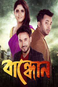 Bandhun - Backdrop