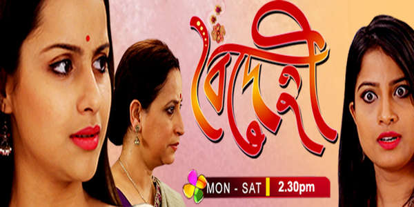 Boidehi - Backdrop