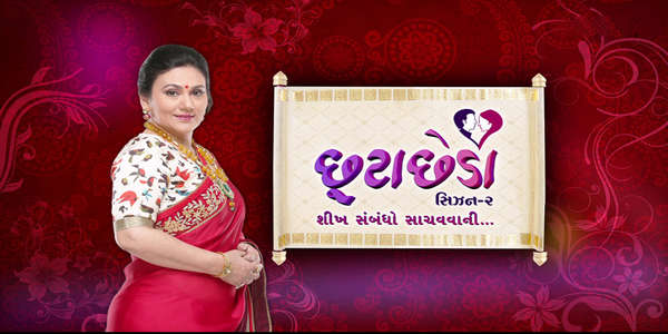 Chhuta Chheda - Backdrop