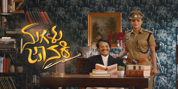 Magalu Janaki - Backdrop