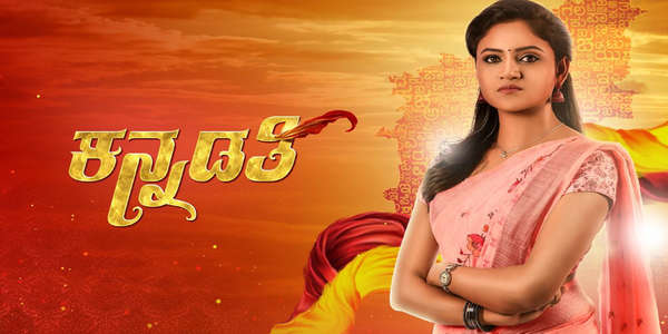 Kannadathi - Backdrop