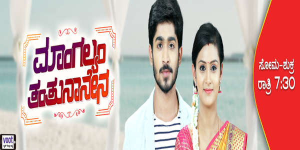 Mangalyam Tantunanena - Backdrop