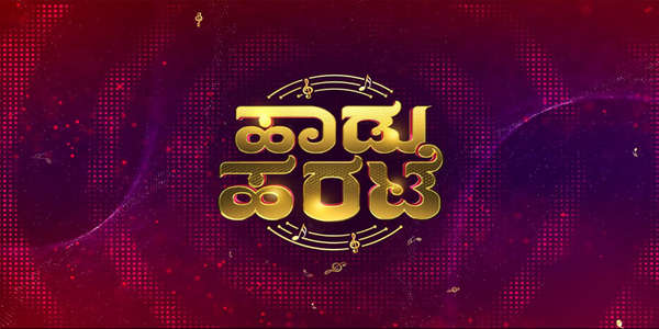 Haadu Harate - Backdrop