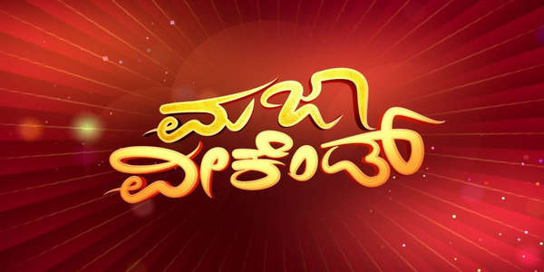 Majaa Weekend - Backdrop