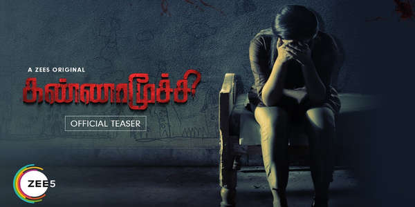 Kannamoochi - Backdrop