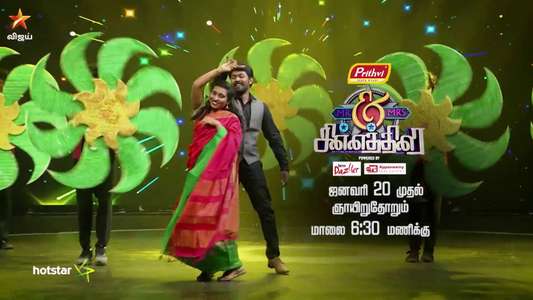 Mr and Mrs Chinnathirai - Backdrop