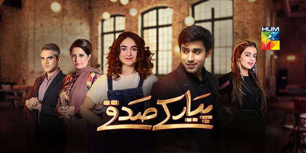 Pyar Ke Sadqay - Backdrop