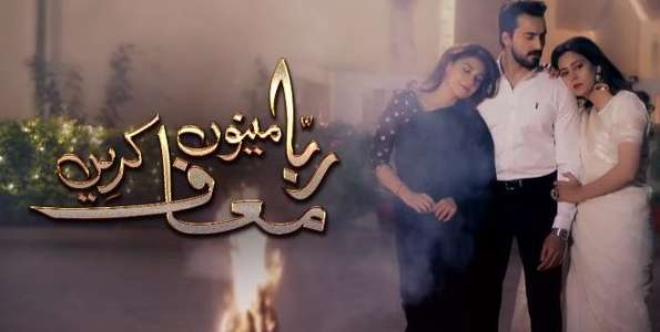 Rabba Mainu Maaf Kareen - Backdrop