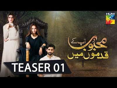 Mehboob Apke Qadmon Mein - Backdrop
