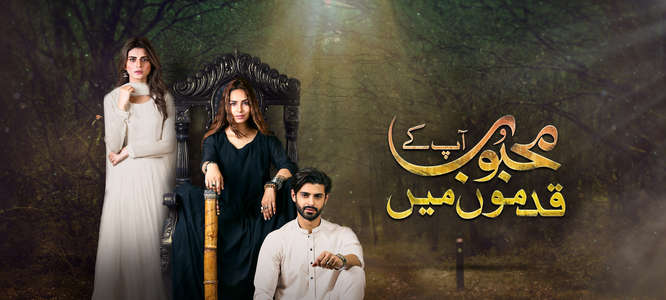 Mehboob Apke Qadmon Mein - Backdrop