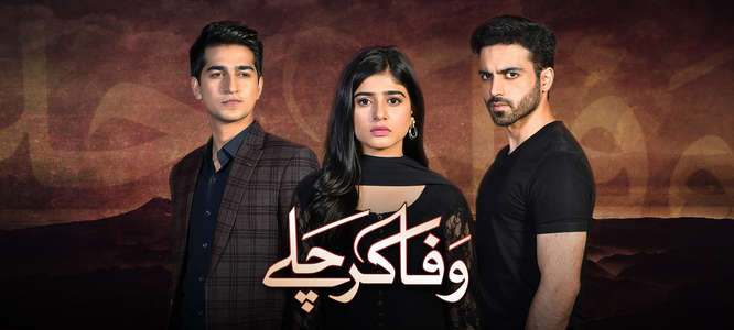 Wafa Kar Chalay - Backdrop