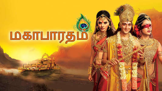 Mahabharatham - Backdrop