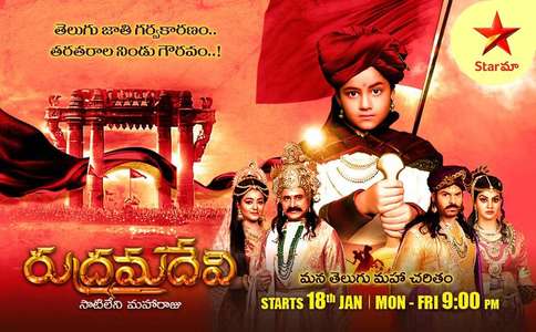 Rudhrama Devi - Backdrop