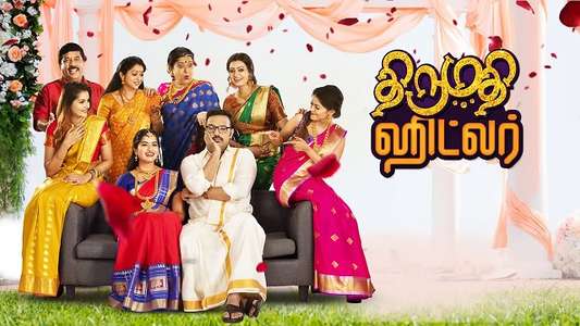 Thirumathi Hitler - Backdrop