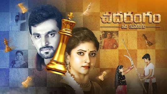 Chadarangam Sun NXT - Backdrop