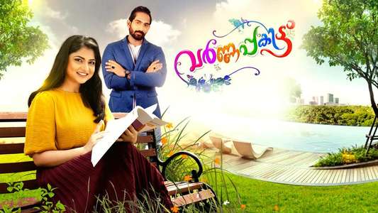 Varnappakittu - Backdrop