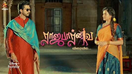Raja Paarvai - Backdrop