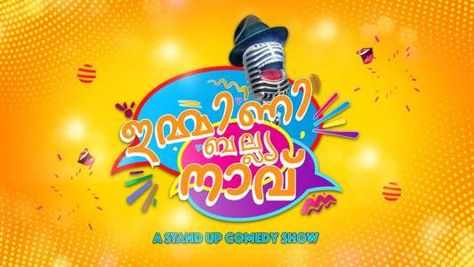 Emmini Ballya Naavu - Backdrop