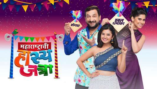 Maharashtra Chi Hasya Jatra - Backdrop