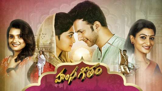 Hamsageetham - Backdrop