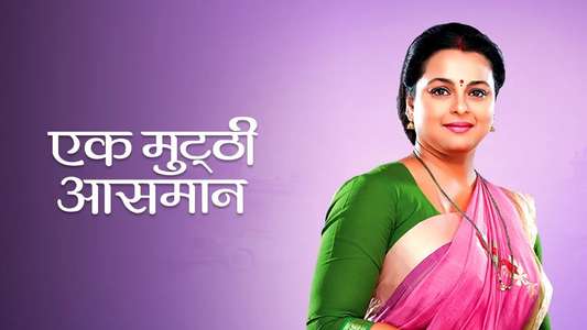 Ek Mutthi Aasmaan - Backdrop
