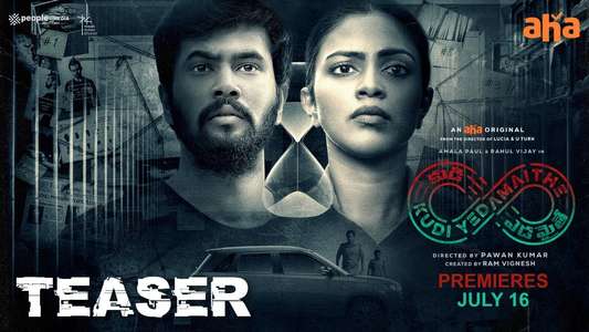 Kudi Yedamaithe - Backdrop