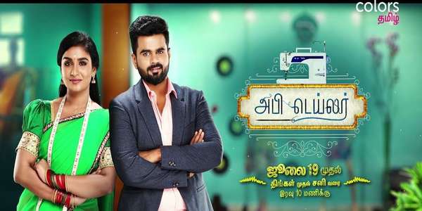 Abhi Tailor - Backdrop