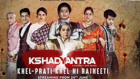 Kshadyantra - Backdrop