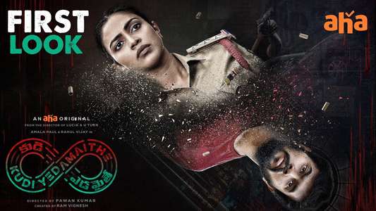 Kudi Yedamaithe - Backdrop