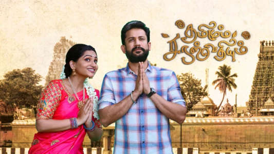 Thamizhum Saraswathiyum - Backdrop