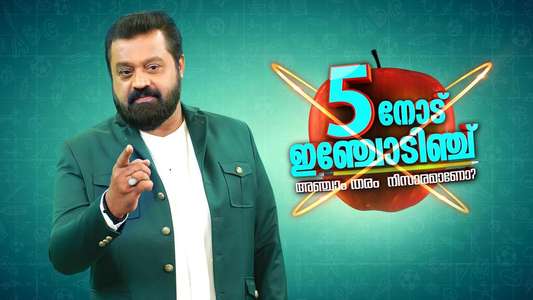 Anchinodu Inchodinchu - Backdrop
