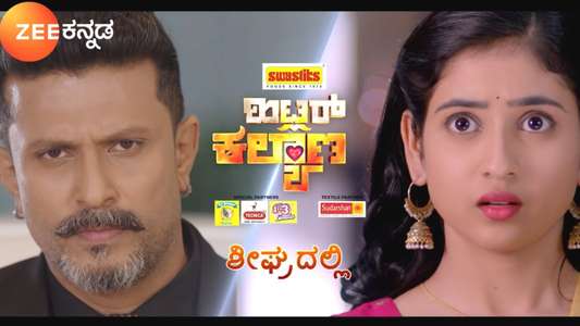 Hitler Kalyana - Backdrop