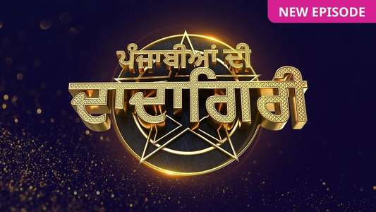 Punjabiyan Di Dadagiri with Bhajji - Backdrop