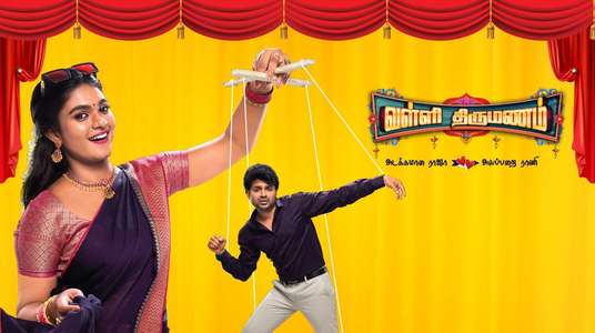 Valli Thirumanam - Backdrop