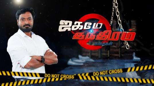 Jagame Thanthiram - Kathaigal - Backdrop