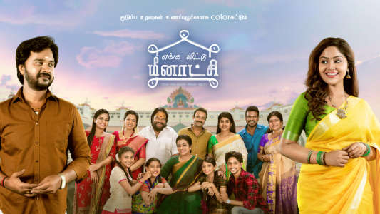 Enga Veetu Meenakshi - Backdrop