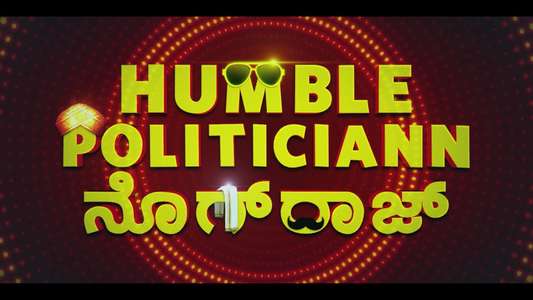 Humble Politiciann Nograj - Backdrop