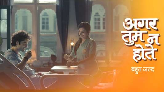 Aggar Tum Na Hote - Backdrop