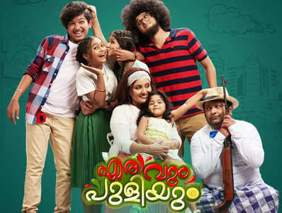 Erivum Puliyum - Backdrop
