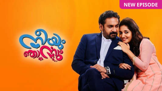Neeyum Njanum - Backdrop