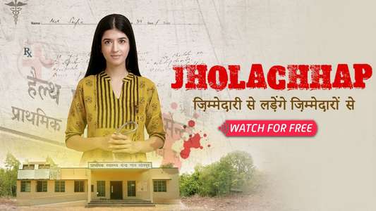 Jholachhap - Backdrop